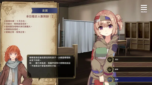 眼眸之城与梦境少女 预览图 5