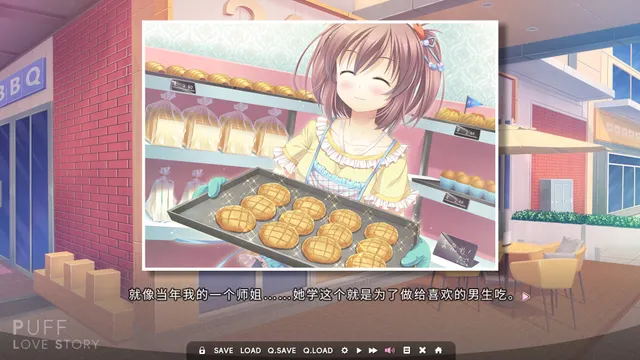 泡芙爱情故事 预览图 4