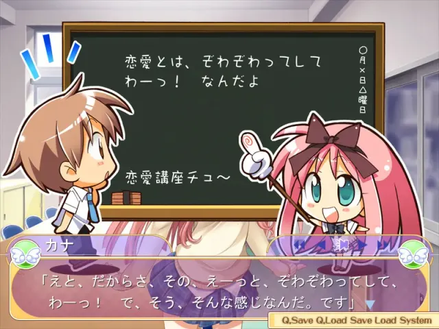 こいとれ ～REN-AI TRAINING～ 预览图 4