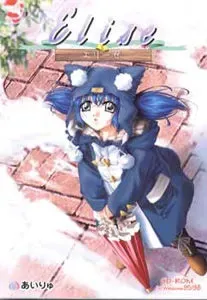 Elise ～艾丽兹～ 封面