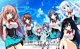 心灵程序 NEO（Network Enhanced Operation） 封面