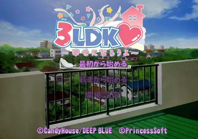 3LDK（心） 预览图 1