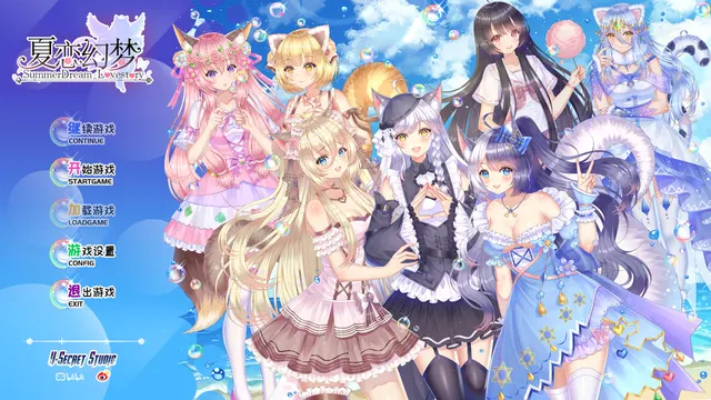 夏恋幻梦 预览图 8