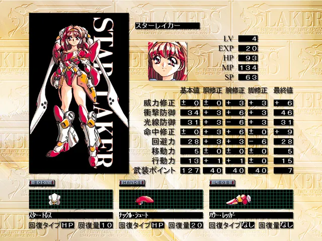 聖少女戰隊3 预览图 6