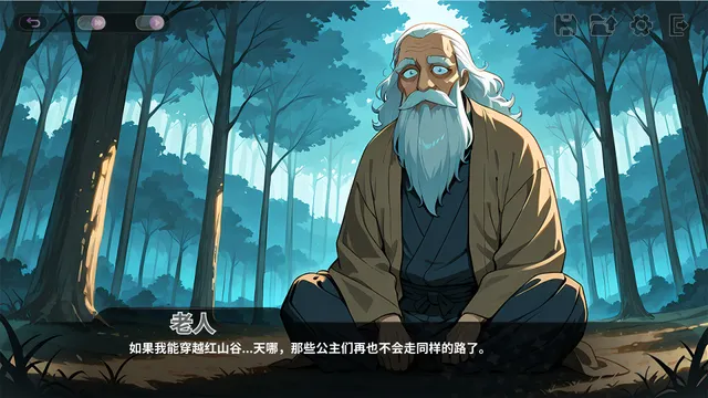 和王国公主们做爱 预览图 9