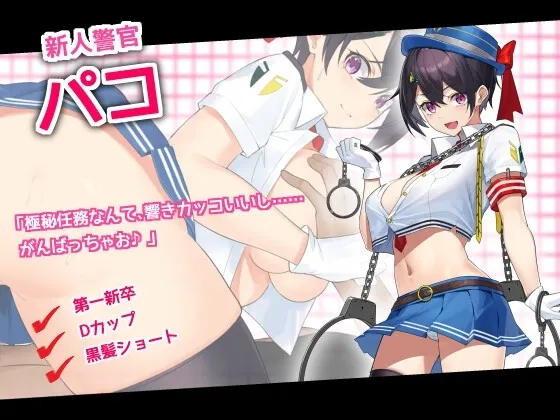 女警HRPG女警与H居岛~ 预览图 6
