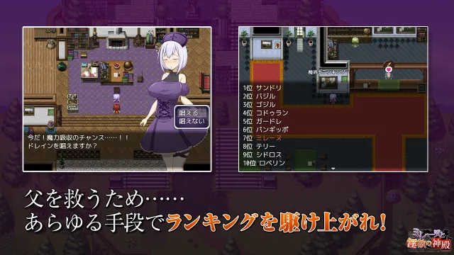 ミレーヌと淫欲の神殿 预览图 3