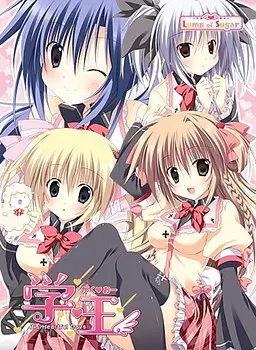 学☆王 -It’s Heartful Days!!- 封面