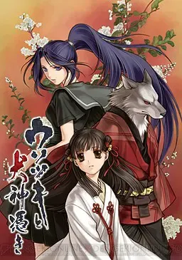 骗子与犬神附体 封面