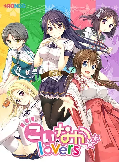 小田舍 Lovers 封面