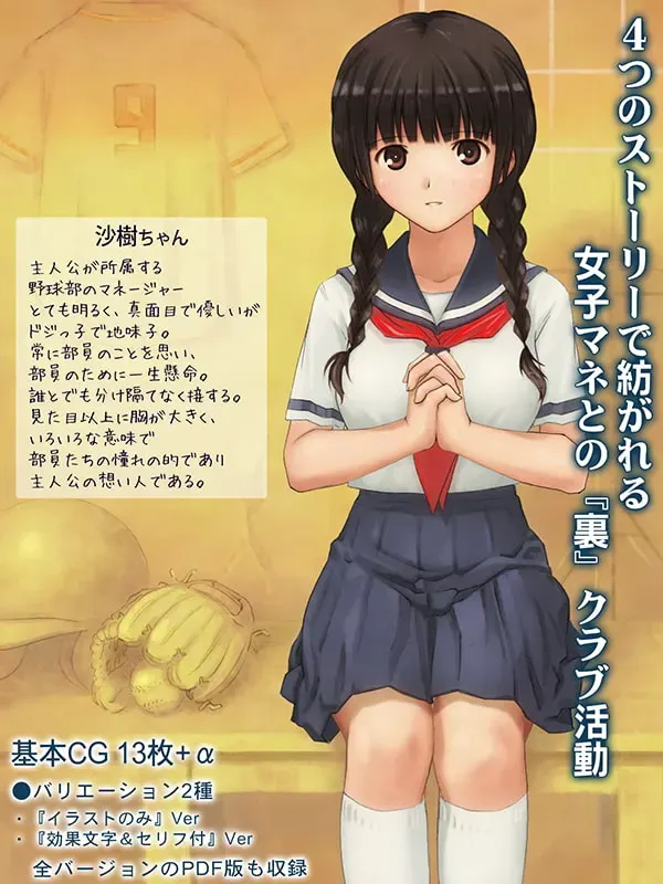 少女の道草～放課後裏倶楽部～ 预览图 9