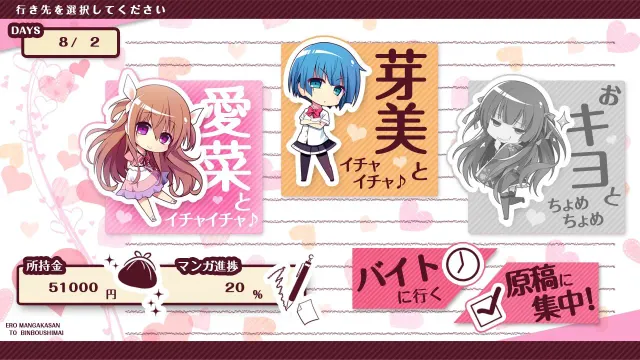 色情漫画家与贫困姐妹 预览图 8