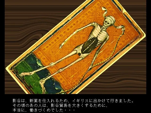 藤堂龙之介侦探日记：琥珀色的遗言 西洋骨牌连续杀人事件 预览图 10