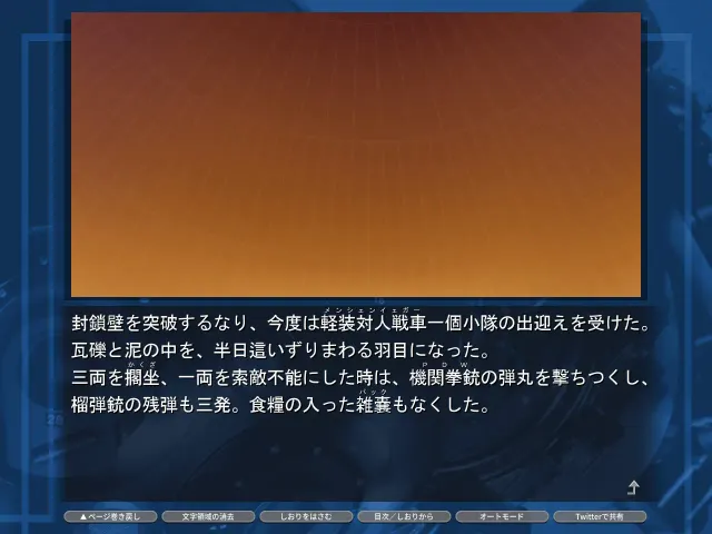 planetarian～小小的星之梦～ 预览图 9