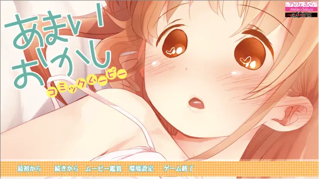 甜蜜点心 漫画电影 预览图 1