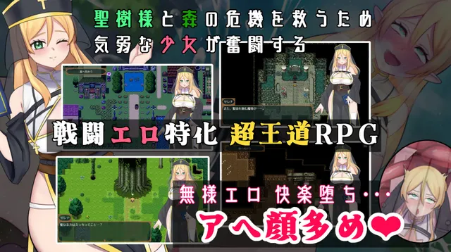 堕ちた聖樹の乙女 セレナ 预览图 3