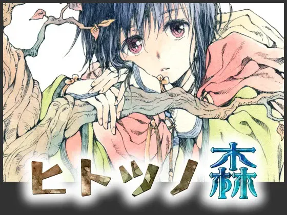 一角之森 封面