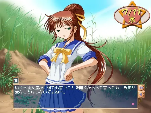 想要保护你。～Dear My Master～ 预览图 3