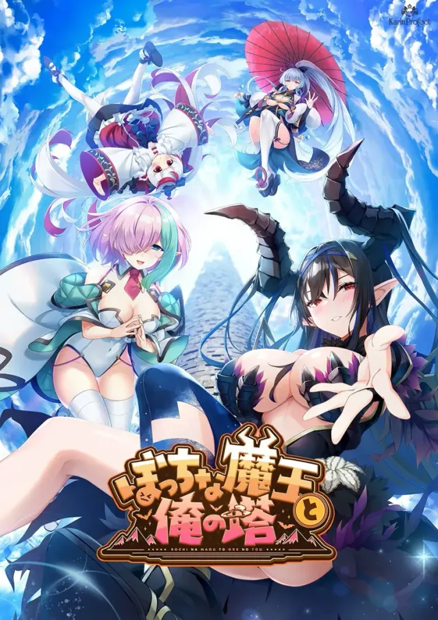 孤独的魔王与我的塔 封面