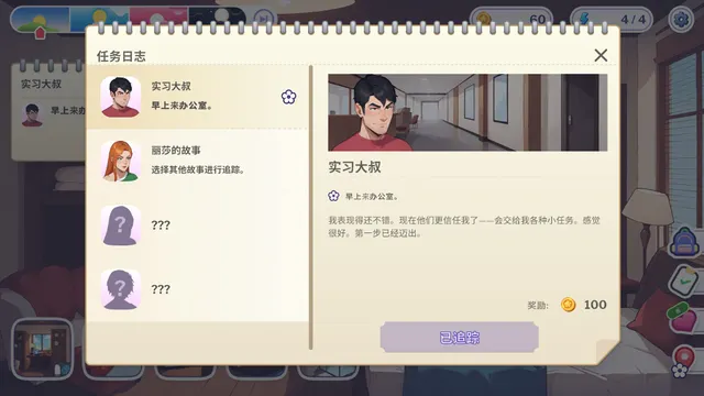 Love at Work 预览图 7