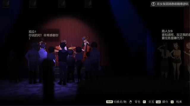 月之镜：欲望之馆 预览图 6