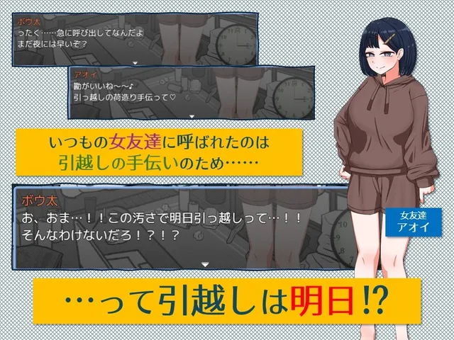 紧急！搬家帮忙模拟 緊急！ 预览图 2