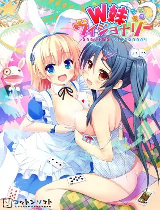 Ｗ妹ヴィジョナリー 封面