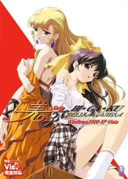 美学 YURIKA＆ASUNA 封面