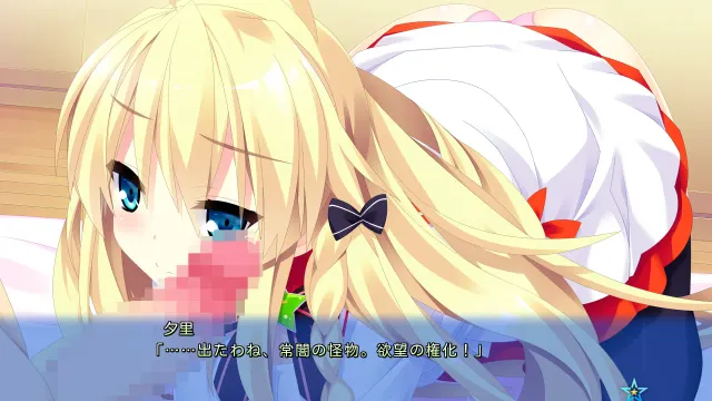 宿星的女朋友 -destiny star girlfriend- 预览图 4