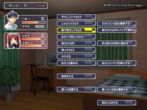 隔窗的房间3 预览图 3