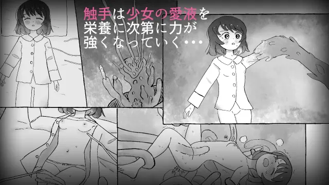 触手の苗を育てます。 预览图 1