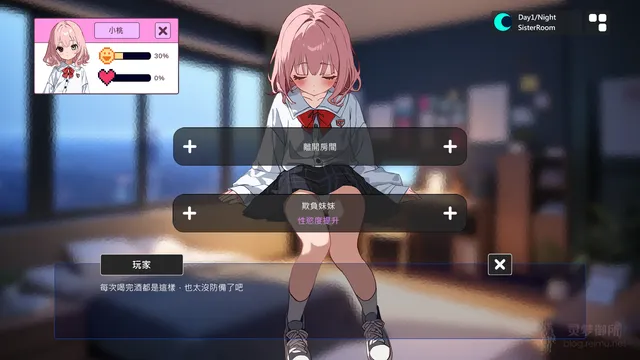 不良妹的指導 预览图 3