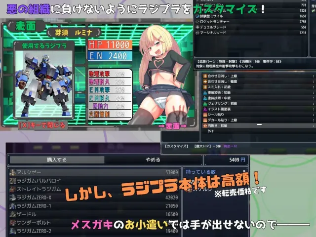 玩具战记雌×小鬼・Rebuilt 预览图 3