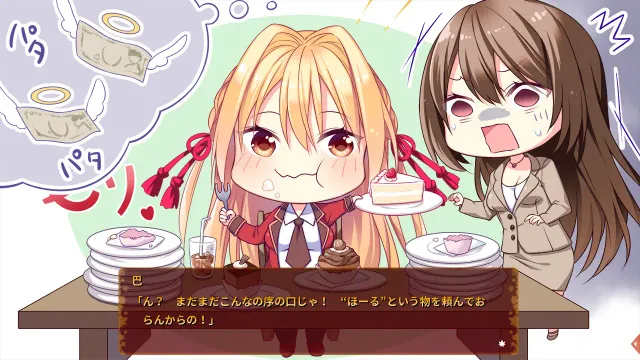 茜色的境界线 预览图 3