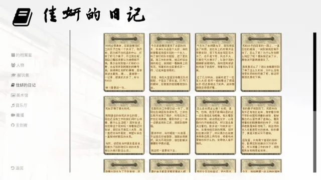 失望失业者 预览图 12