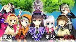 结婚主义国家 封面