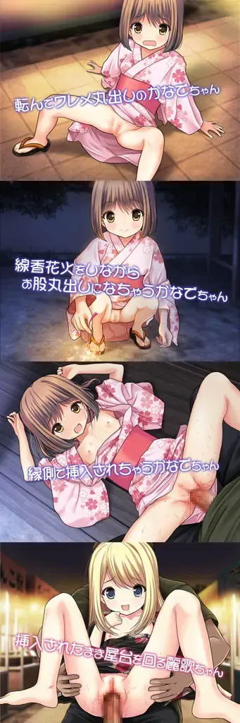 在夏日祭遇见的少女 奏 预览图 6