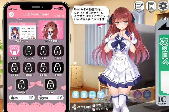 痴汉愿望综合征 预览图 11