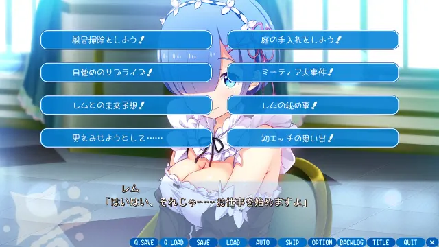 Re:雷姆Plus 预览图 10