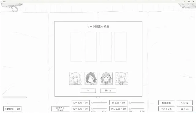 睡眠奸模拟9 预览图 1