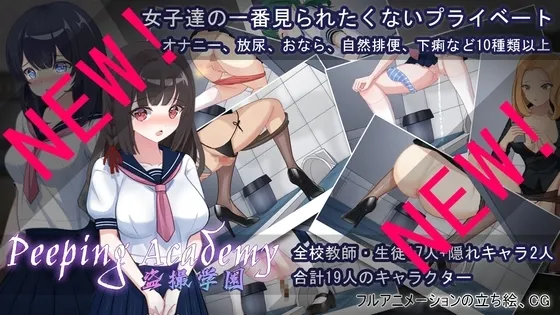 盗撮学園 封面