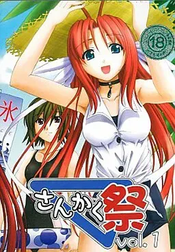 三角祭 Vol.1 封面
