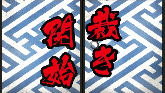 樱花裁决 预览图 5