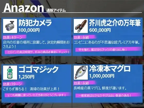 便利店少女z 全店铺统合版 预览图 13