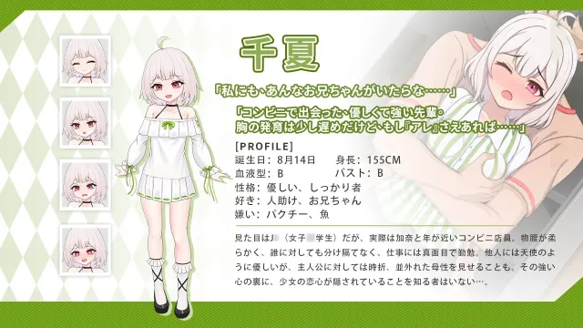 与傲娇妹妹的治愈日常 ~Intimate Days with My Tsundere Housemate~ 预览图 7
