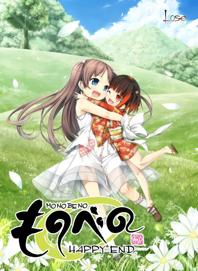 茂伸奇谈-Happy End- 封面