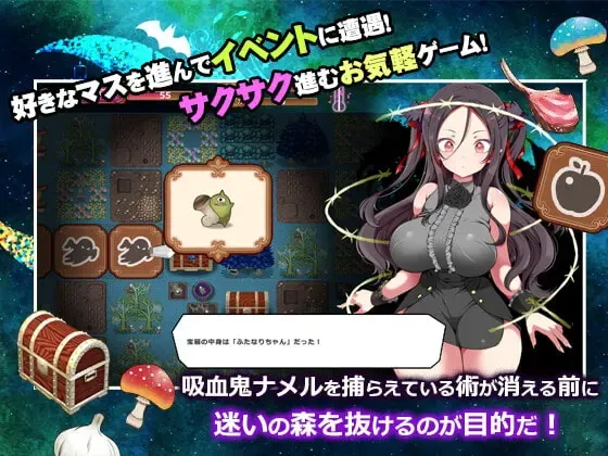 狂妄萝莉吸血鬼与呻吟之森 预览图 1