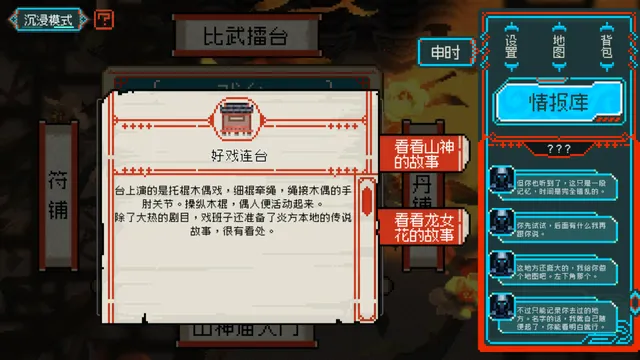 龙女花 预览图 5