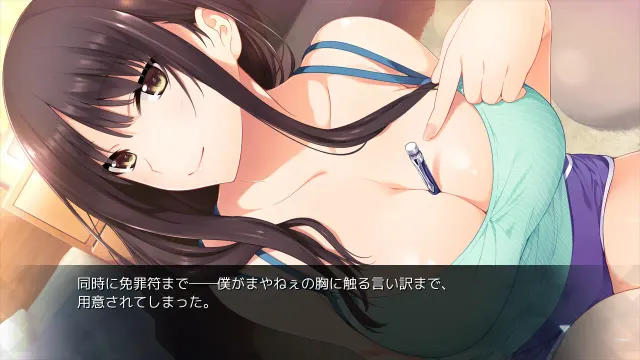 如月真绫的诱惑 预览图 2