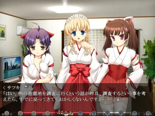 姬巫女·灿 预览图 1
